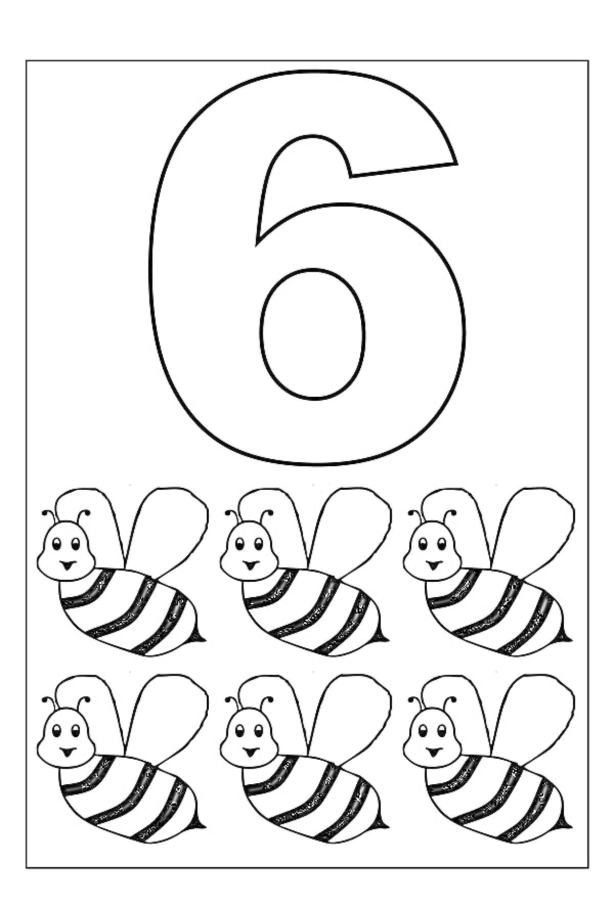 Раскраска Цифра 6 и шесть пчел