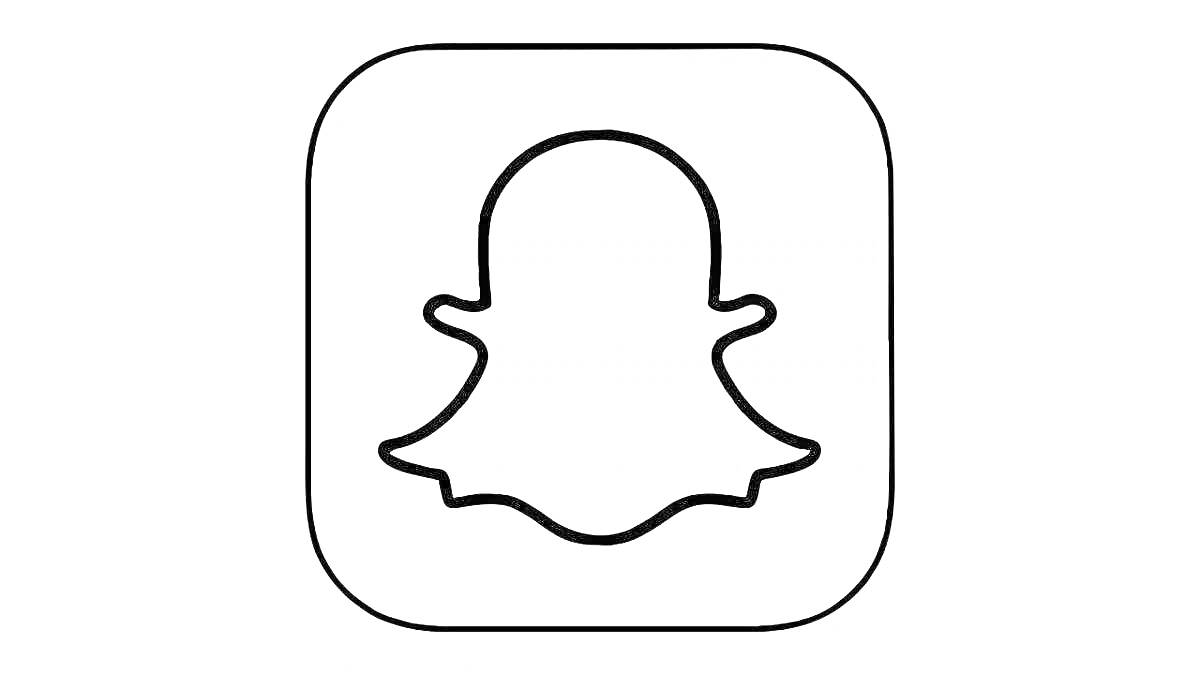 Раскраска Логотип Snapchat с силуэтом призрака в квадрате со скругленными углами