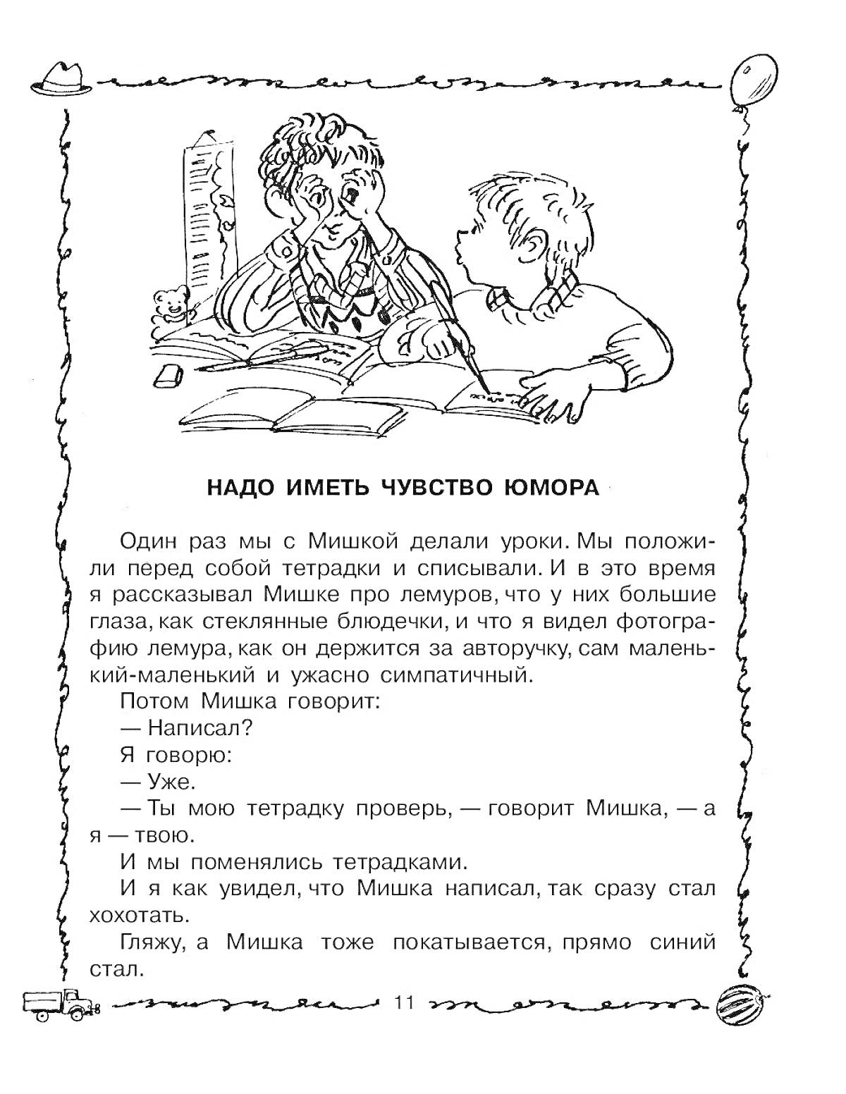 На раскраске изображено: Друзья, Юмор, Смех, Рассказ, Учеба, Школьники