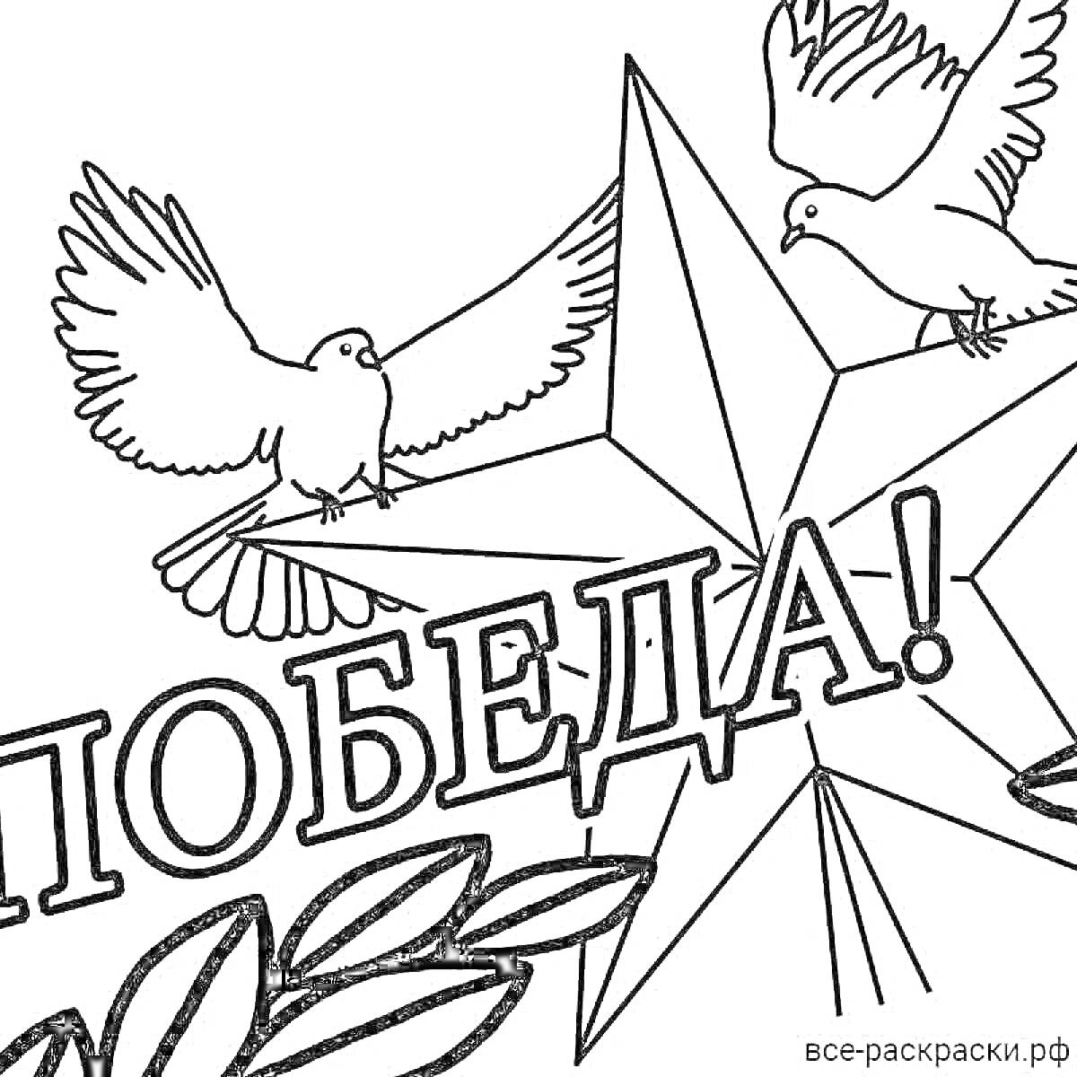 Раскраска 