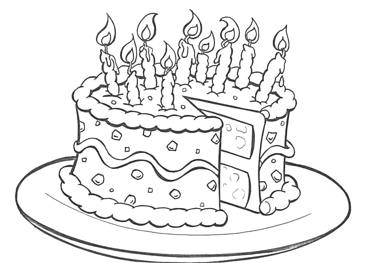 На раскраске изображено: Торт, Свечи, День рождения, Тарелка, Кусочек торта, Праздничный торт