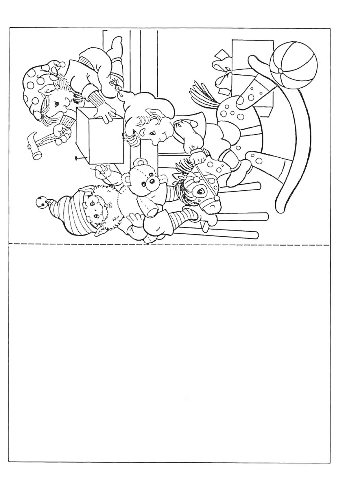 Раскраска Дети с игрушками катаются на деревянной лошадке с игрушечным медведем, пушистой куклой и деревянными кубиками на новогодней открытке