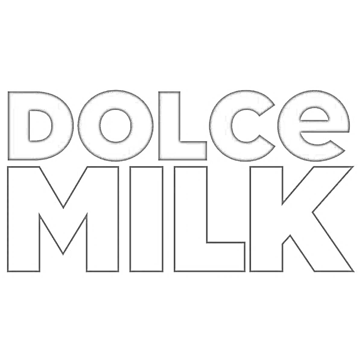 Раскраска Dolce Milk лого в черно-белых буквах