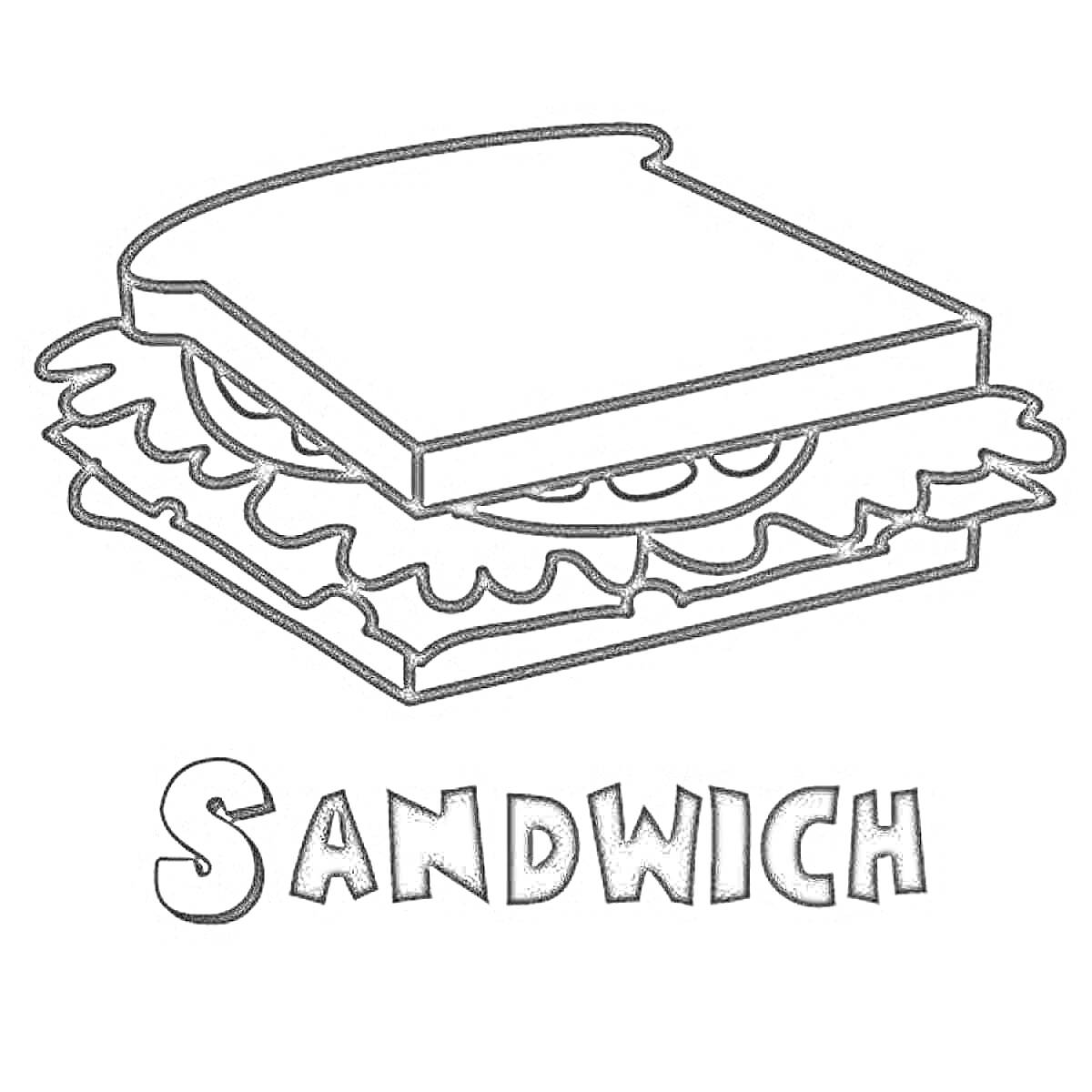 На раскраске изображено: Бутерброд, Еда, Салат, Сыр, Помидор, Хлеб, Надпись
