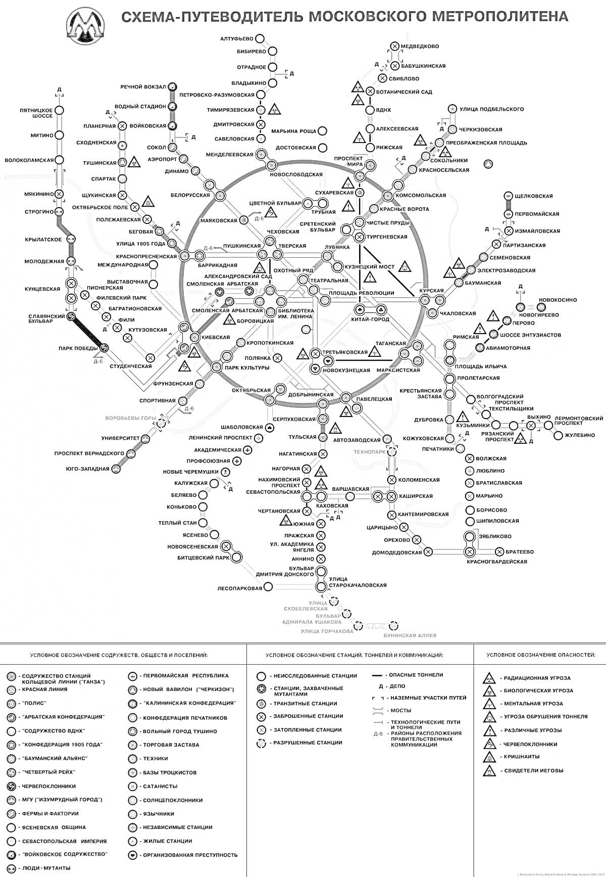 Раскраска Схема-путеводитель Московского метрополитена