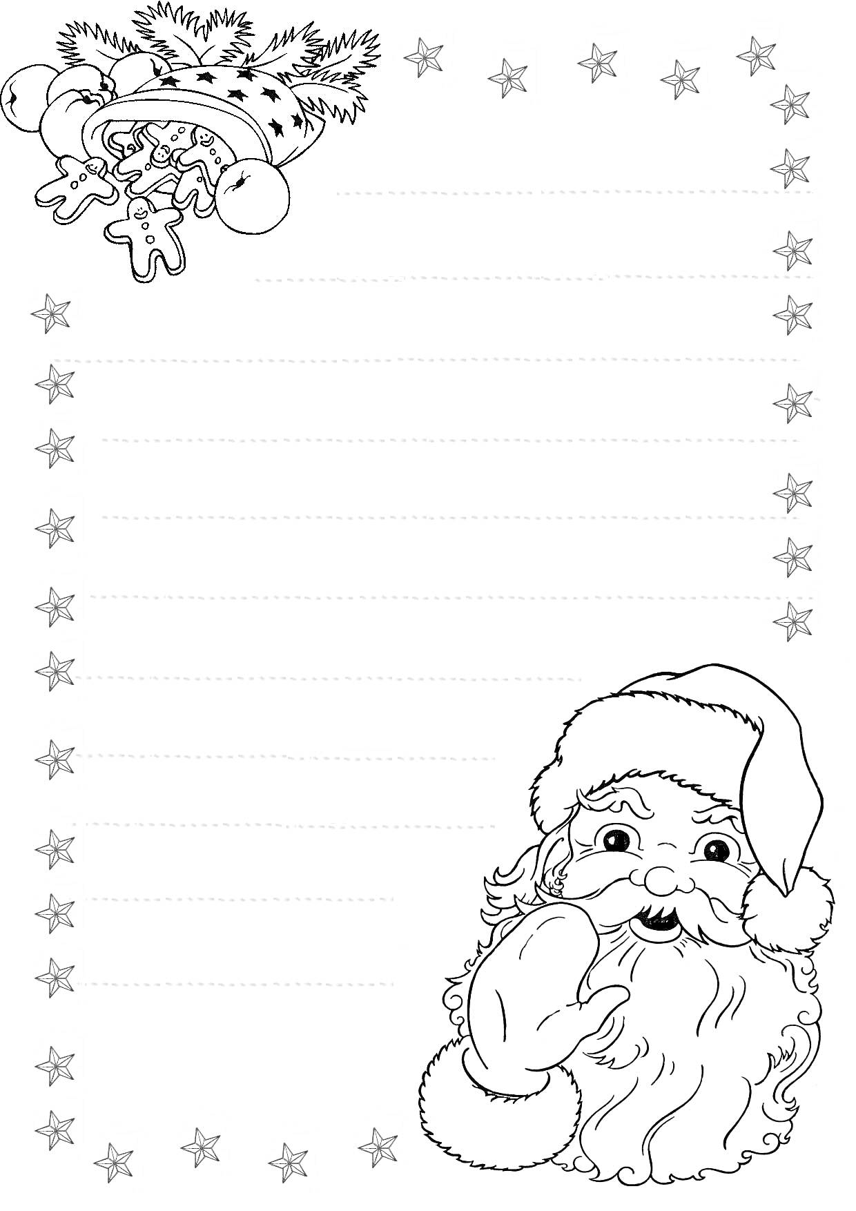 Новогодняя раскраска с Дедом Морозом, ёлочными украшениями и рамкой из звёзд для письма