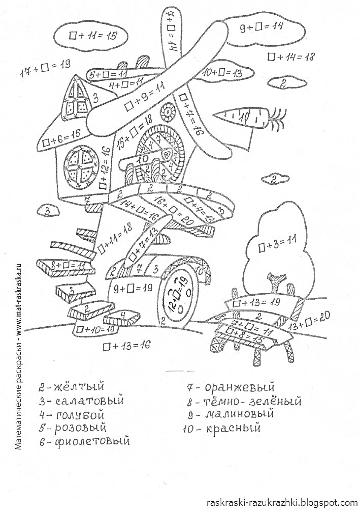 Раскраска Домик на дереве с математическими примерами
