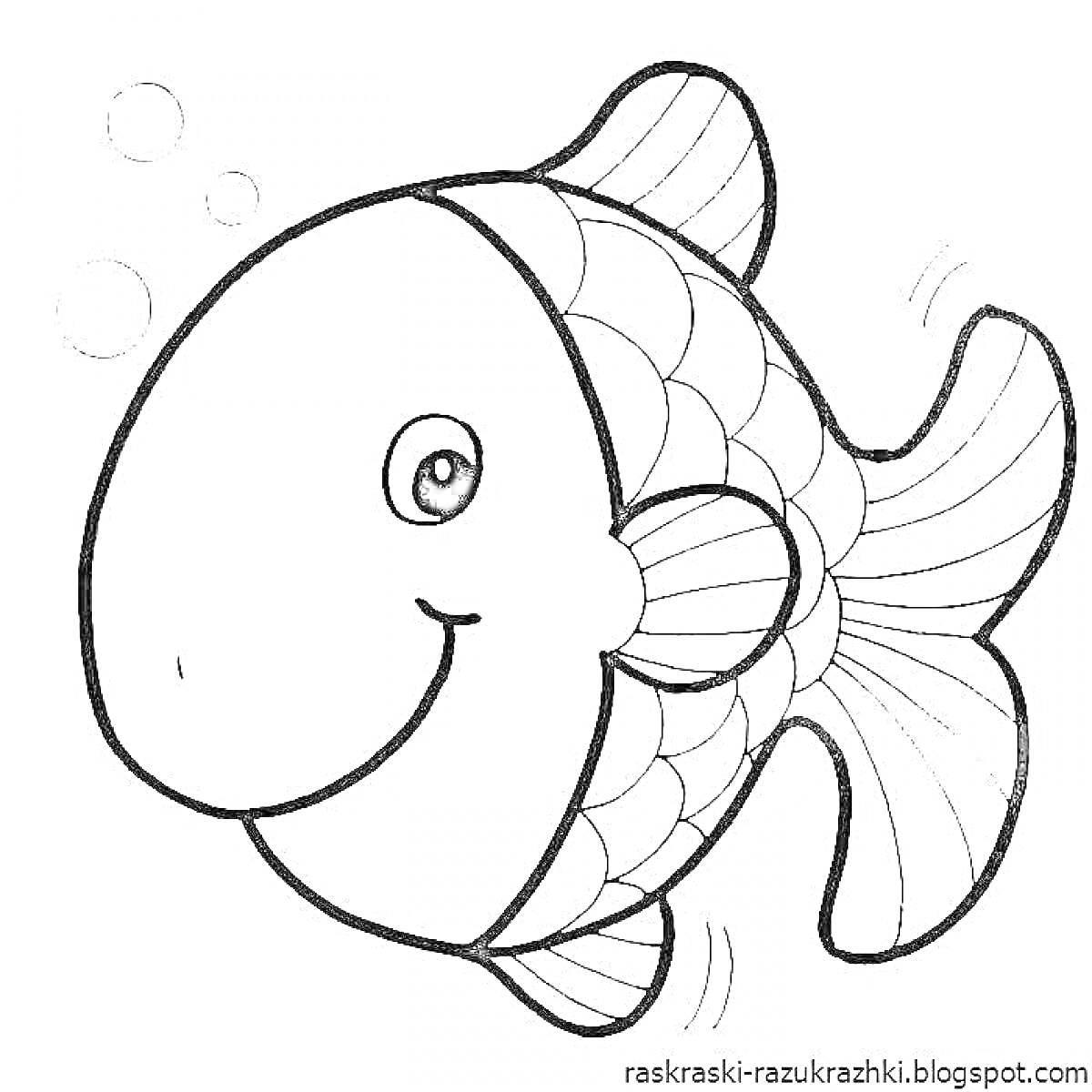 Раскраска Рыбка с плавниками и пузырьками