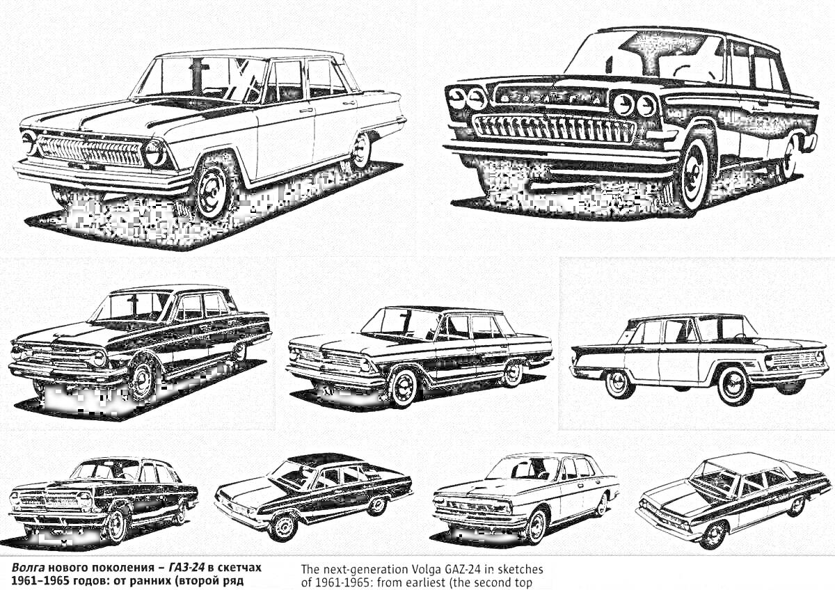 РаскраскаЛегковые машины поколения ГАЗ-21 и схожие 1960-х годов, вид с разных ракурсов