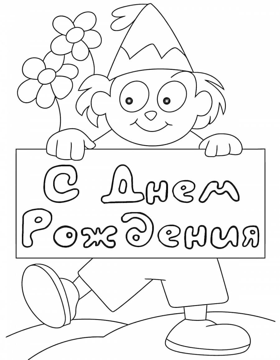 Открытка дедушке на день рождения нарисовать
