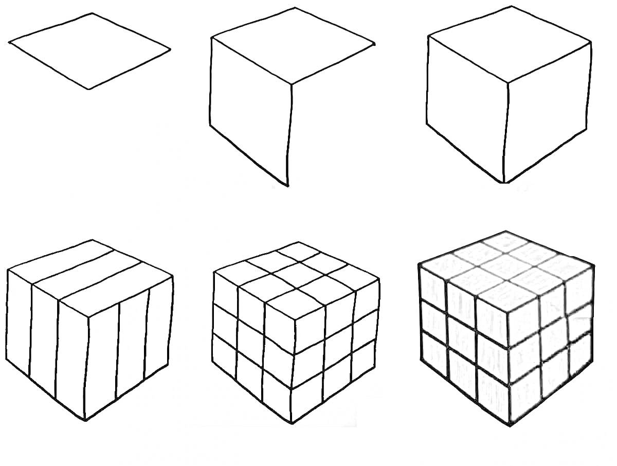 Раскраска Шесть этапов создания кубика Рубика: контур куба, трехмерное изображение, куб, куб с гранями, куб с линиями, куб Рубика
