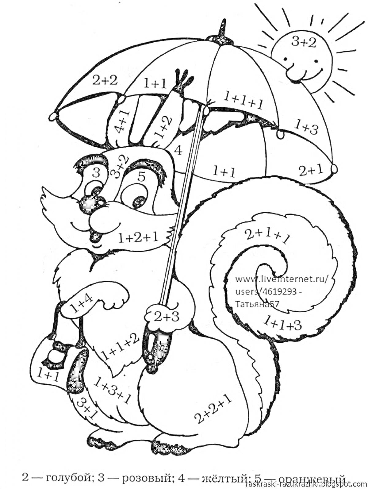 На раскраске изображено: Белка, Сумка, Солнце, Математика, Примеры, Счет, Школьники, Третий класс
