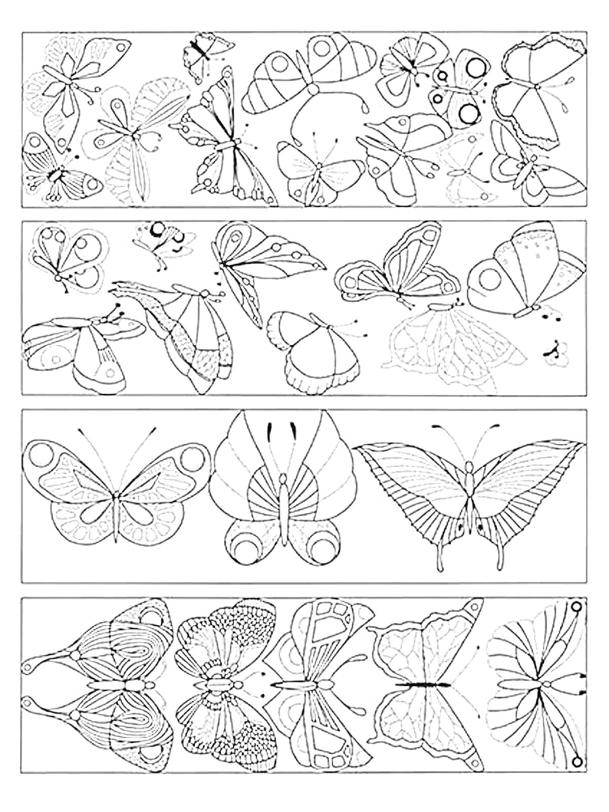 Раскраска Закладки с бабочками