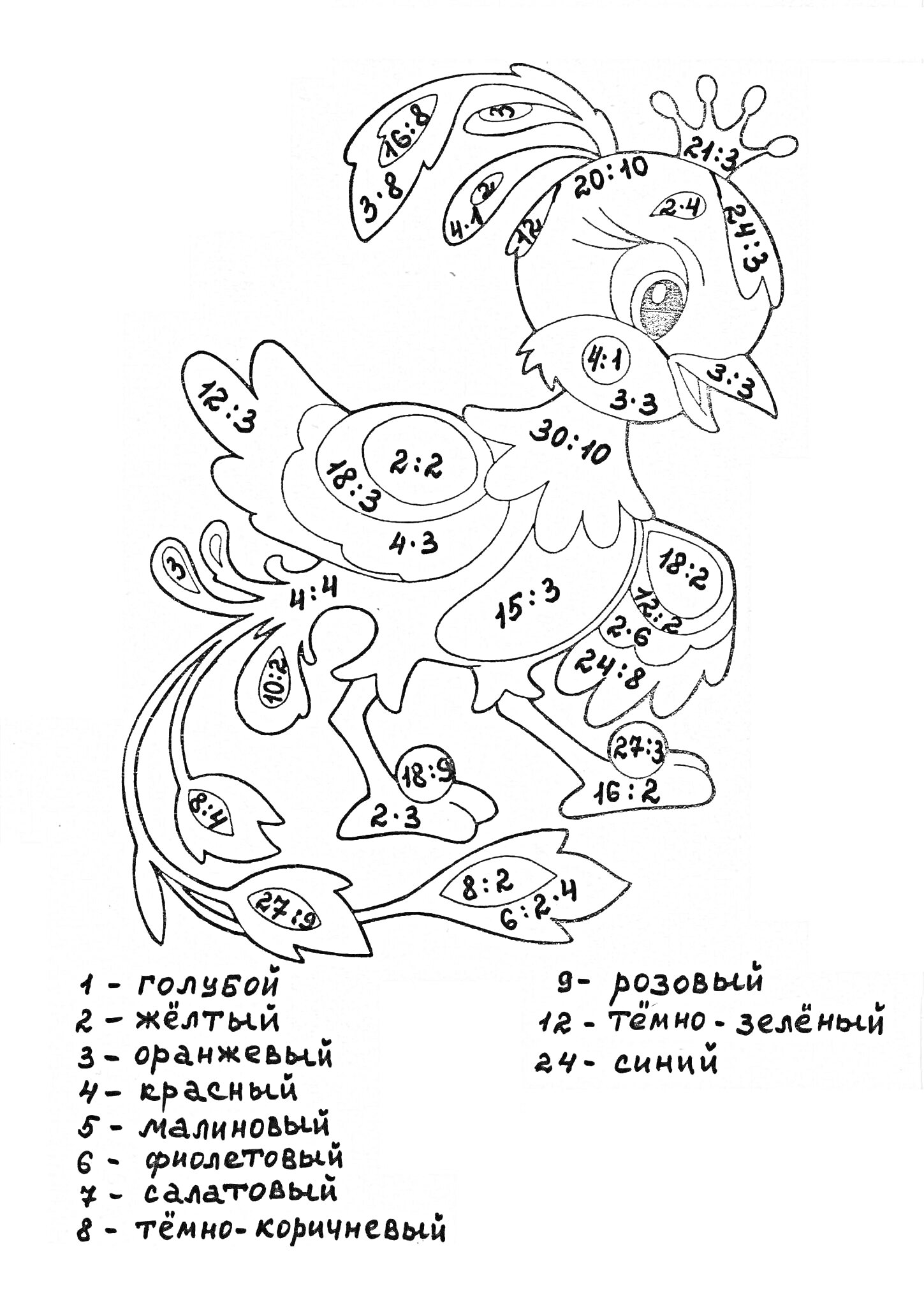 На раскраске изображено: Птица, Умножение, Математика, Цифры, Обучение