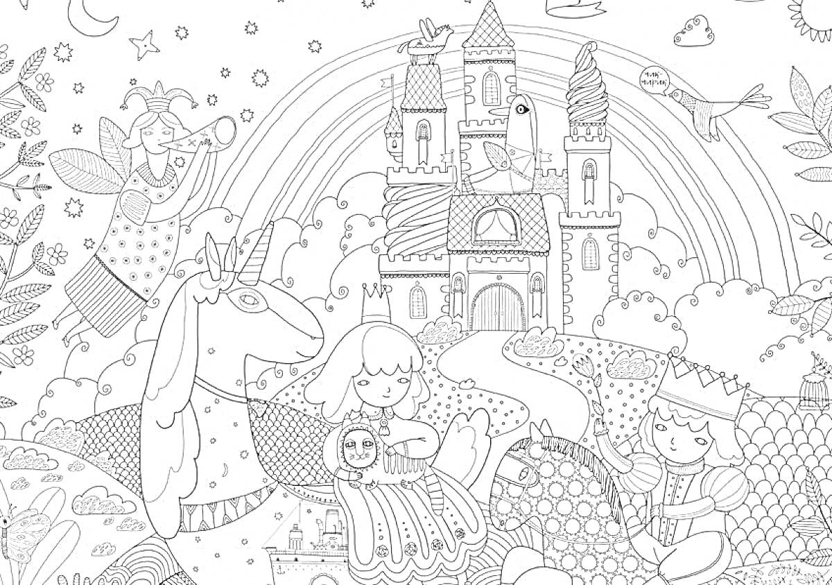 Раскраска Средневековый замок с радугой, принцессой, драконами и единорогом