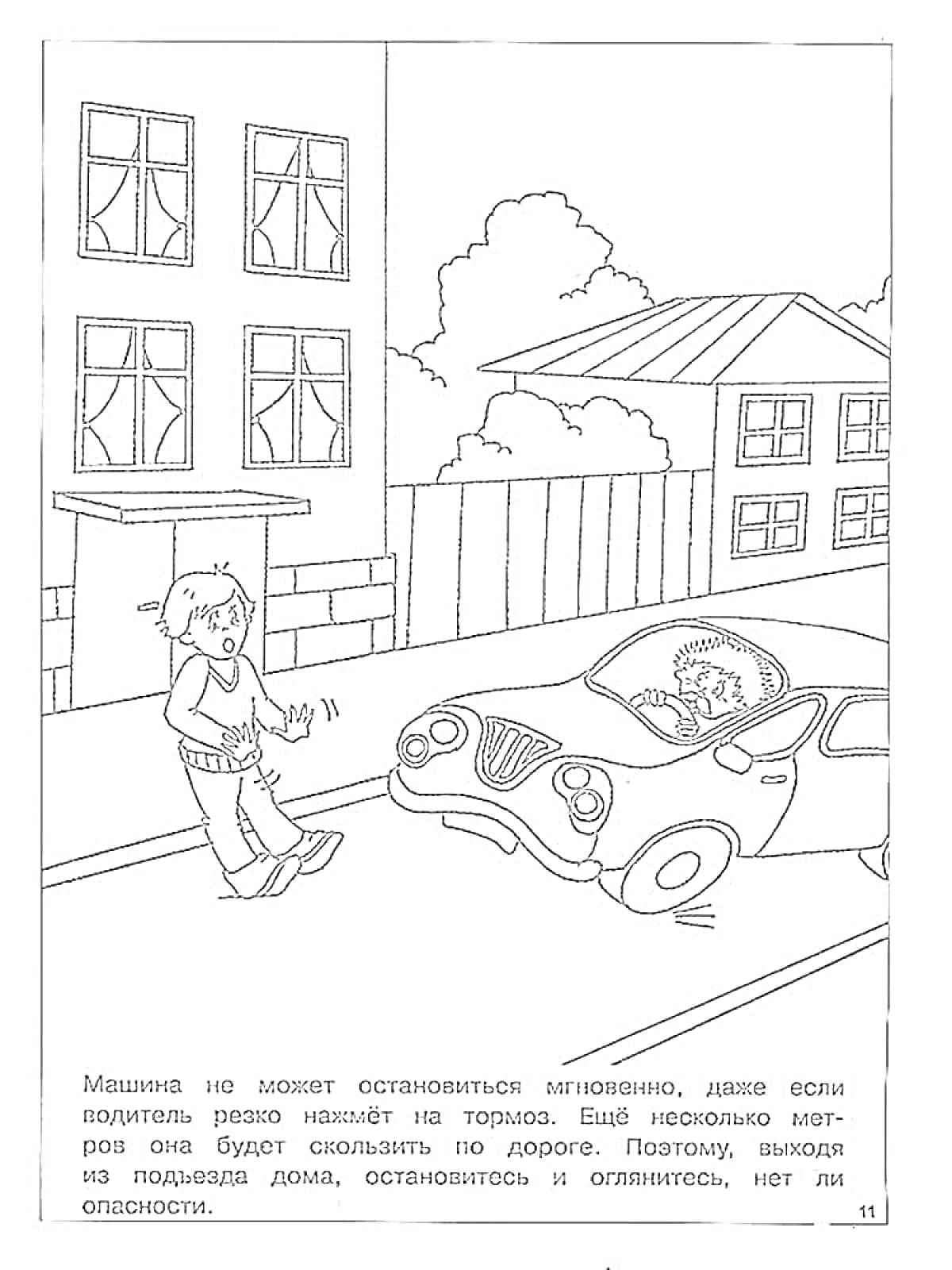 Раскраска Машина, ребенок на дороге, пешеходный переход, здания.