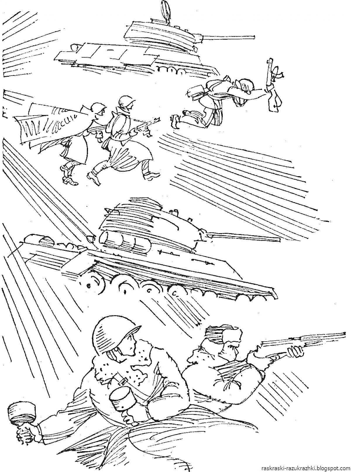 Раскраска Атака нацистских позиций: танки, солдаты с винтовками и гранатами