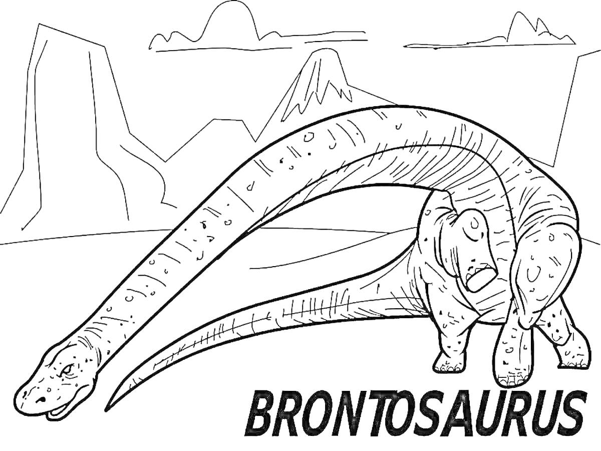 Раскраска Бронтозавр на фоне гор и скал