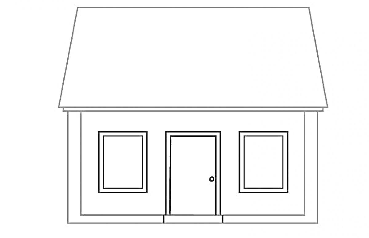 Раскраска Домик с крышей, двумя окнами и дверью