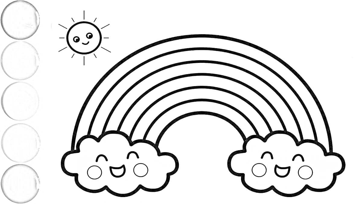Раскраска Радуга с улыбающимися облаками и солнышком, палитра из пяти цветов