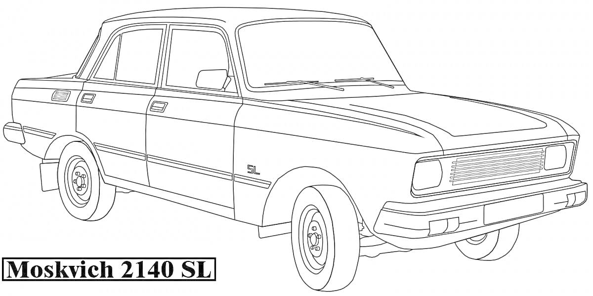 Раскраска Москвич 2140 SL, контурный рисунок автомобиля, вид сбоку