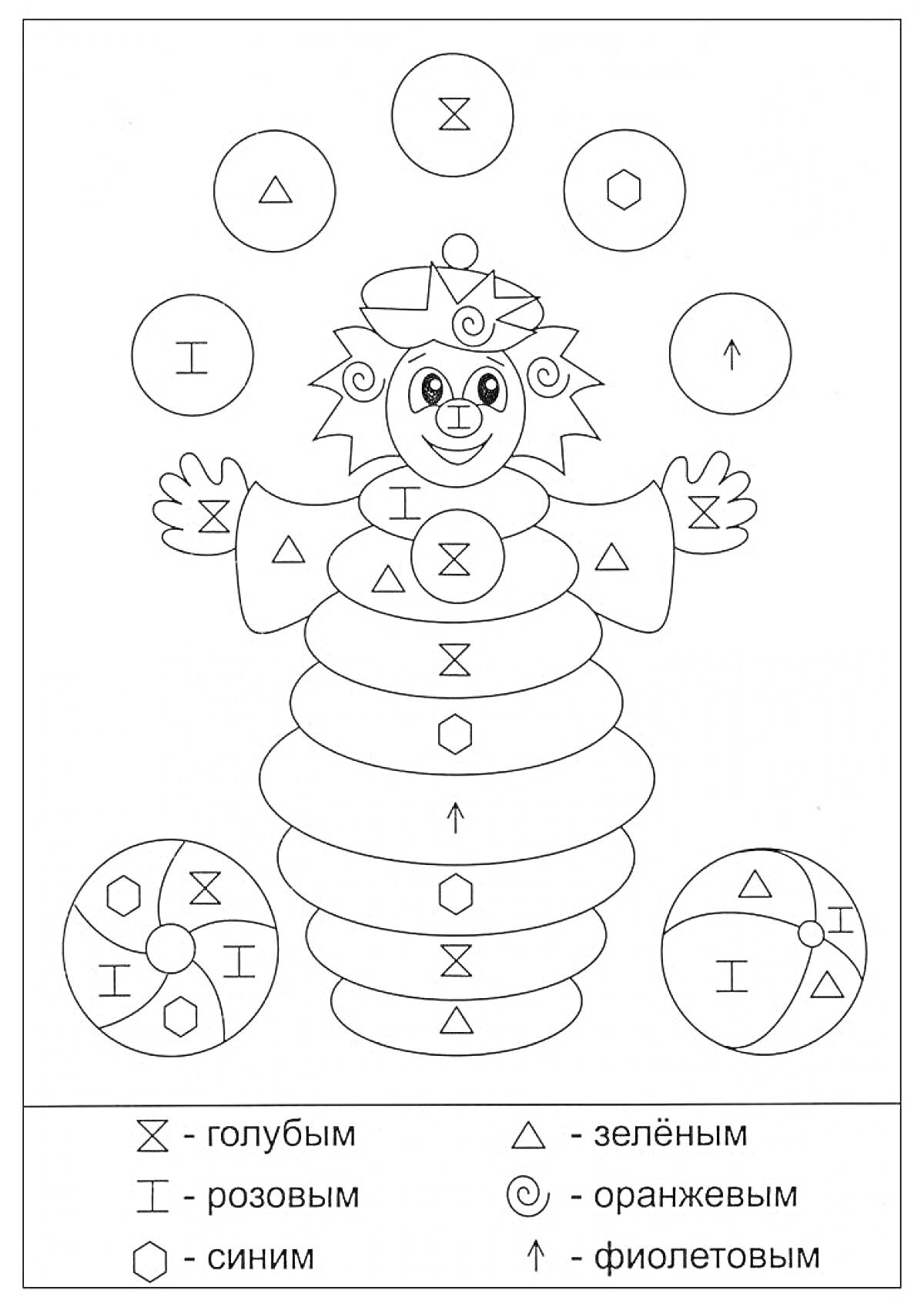 Раскраска Клоун с фигурами и цветами для раскрашивания и заданий