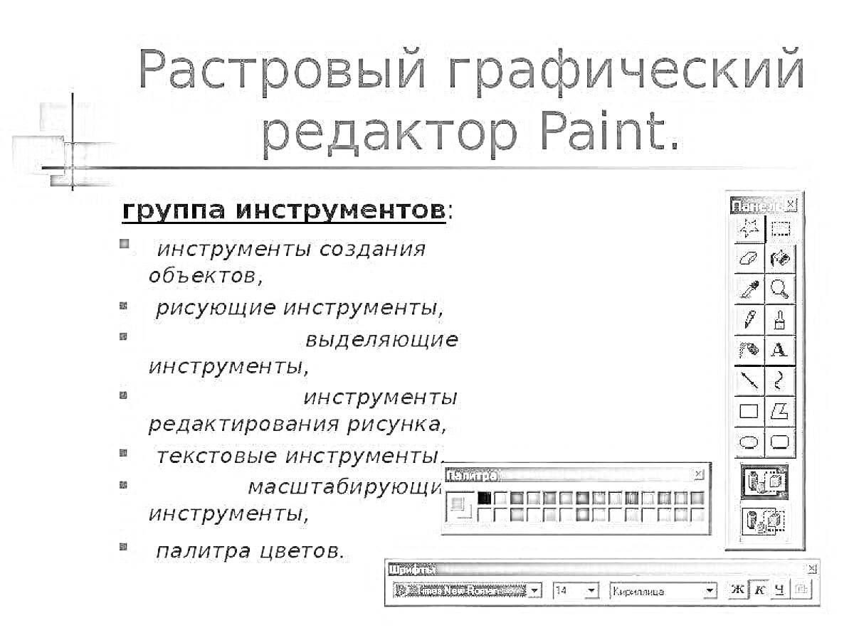 Раскраска 