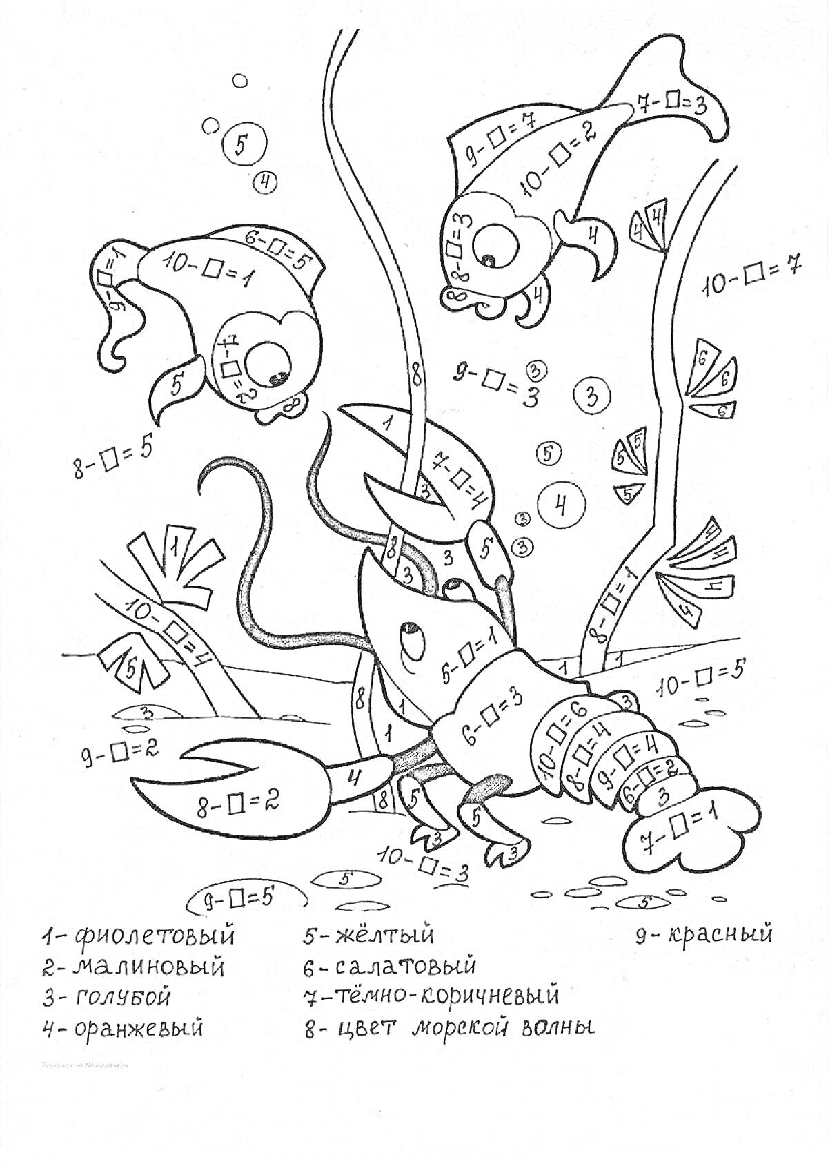 На раскраске изображено: Примеры, Математика, Сложение, Вычитание, До 20, Подводный мир, Цифры, Обучение