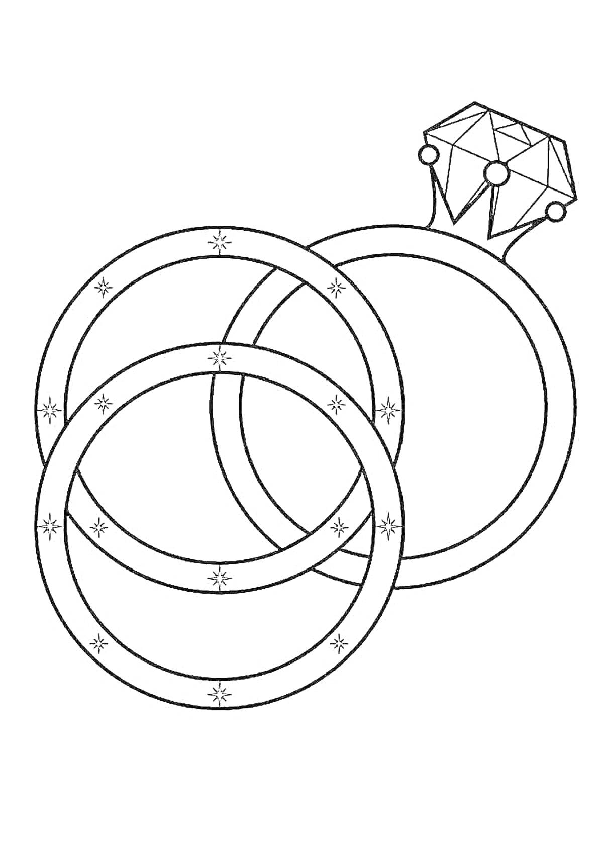Обручальные кольца и кольцо с бриллиантом, украшенные звёздочками