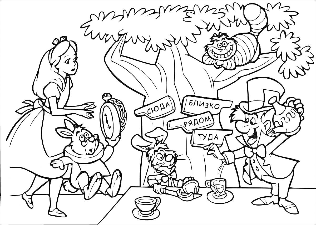 На раскраске изображено: Алиса, Чаепитие, Кролик, Часы, Чашки, Безумный Шляпник