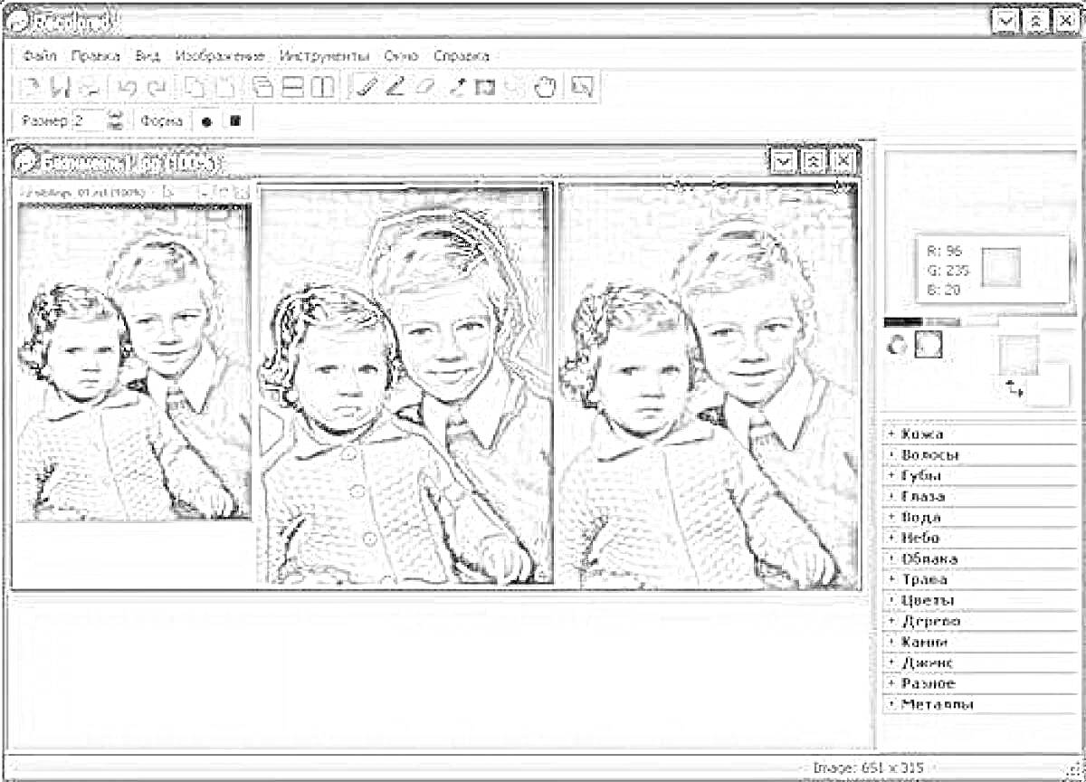 Раскраска Фото маленькой девочки и мальчика в программе для редактирования изображений с цветовой палитрой и инструментами редактирования