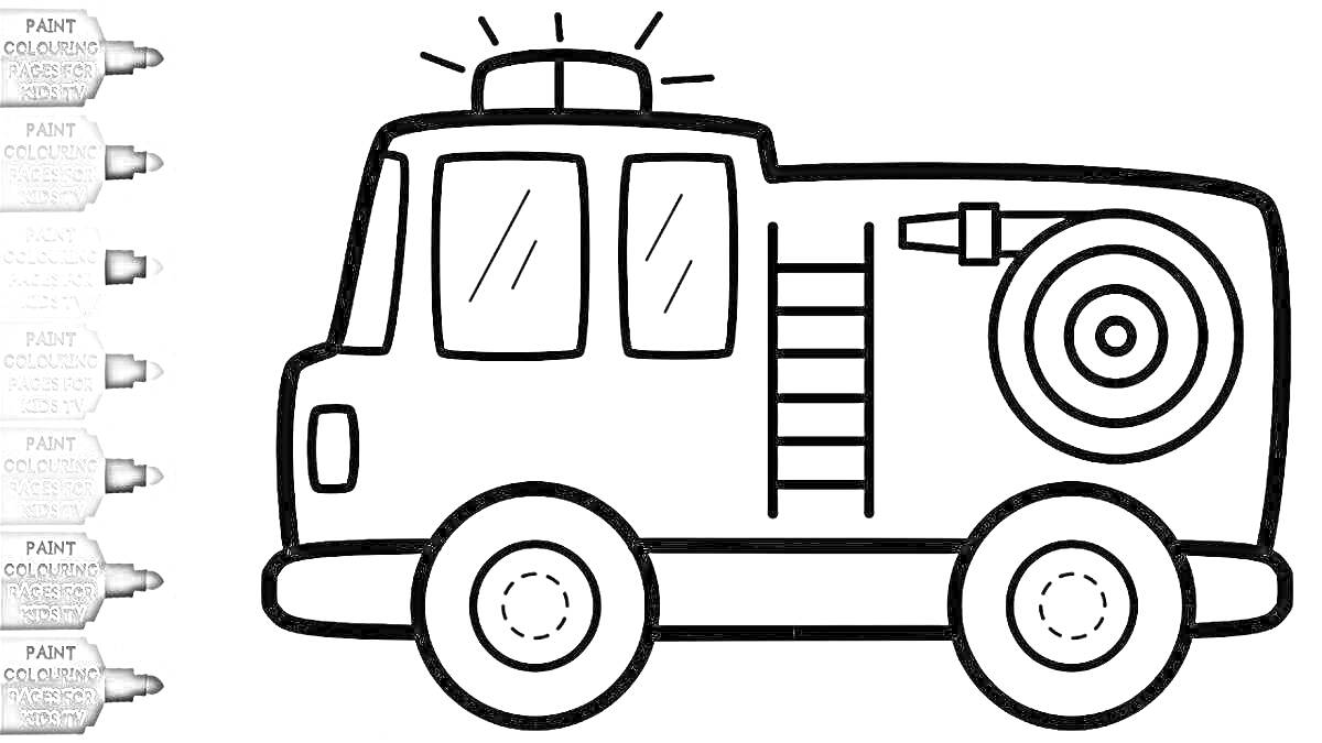 На раскраске изображено: Пожарная машина, Сирена, Лестница, Пожарный шланг, Колеса, Окна, Малыш, Авто