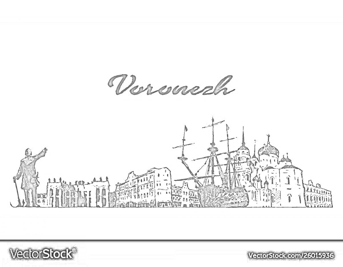 Раскраска Город Воронеж с памятником, зданиями и кораблем