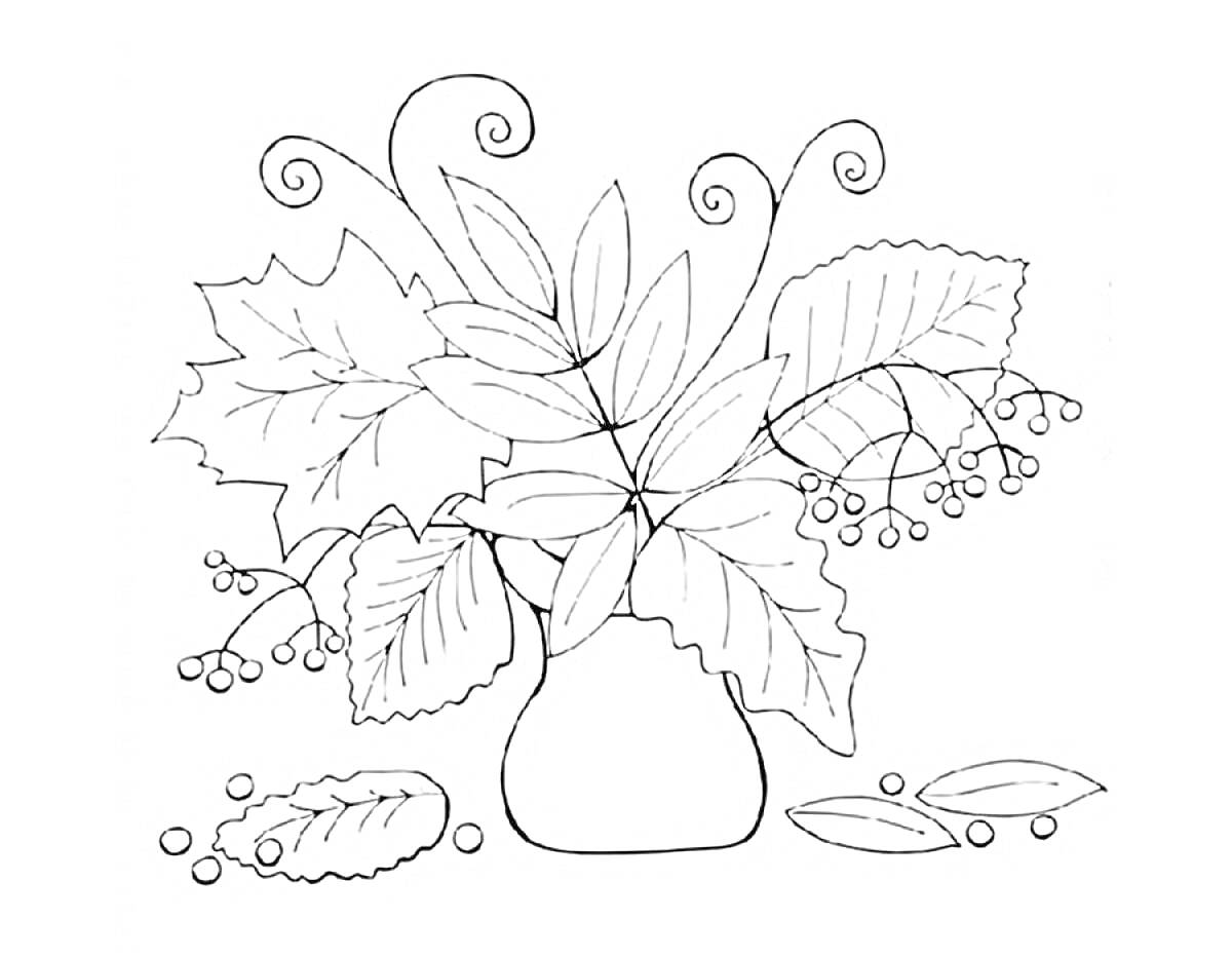 Раскраска Осенние листья в вазе с ягодами и отдельными листьями