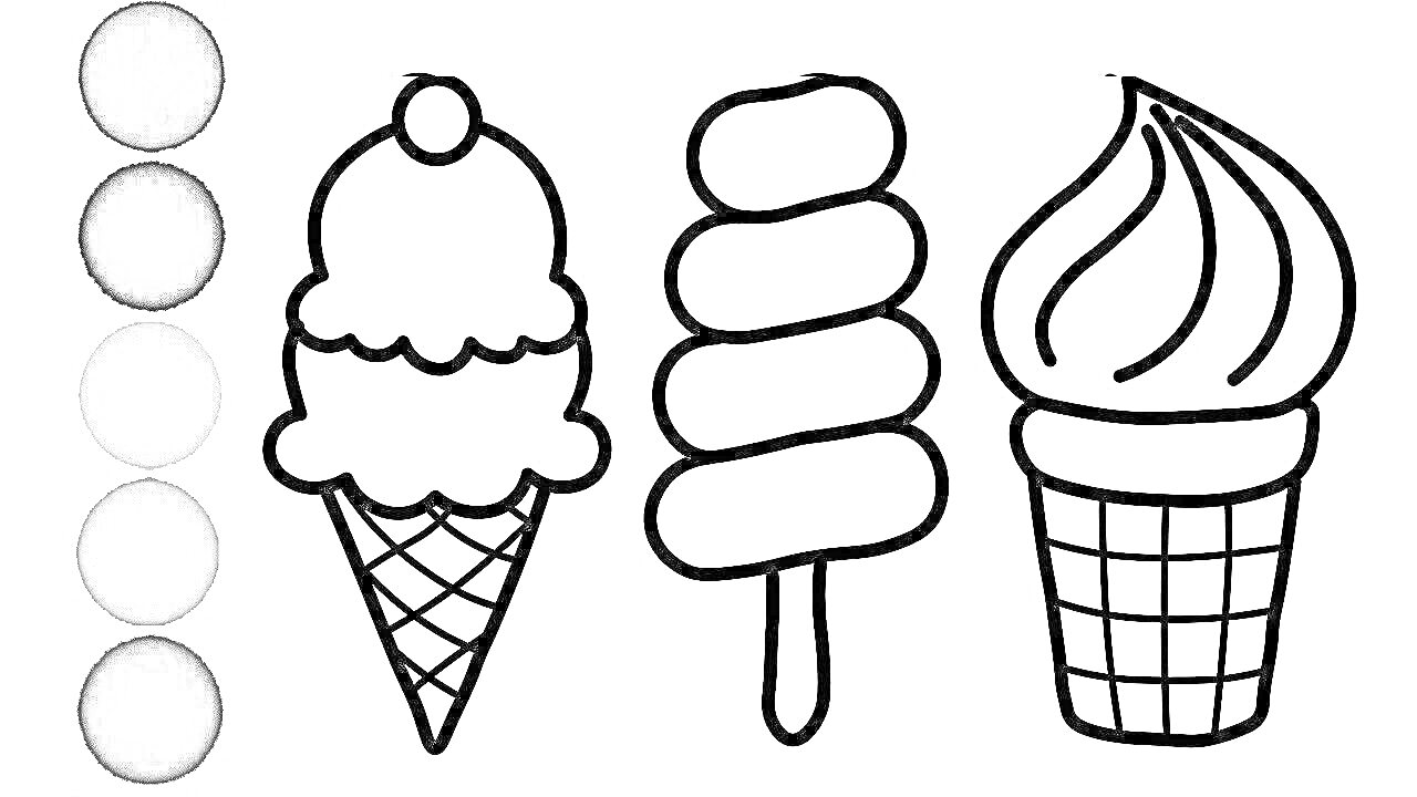 Раскраска Мороженое: рожок с шариками и вишенкой, эскимо на палочке, рожок с кремом