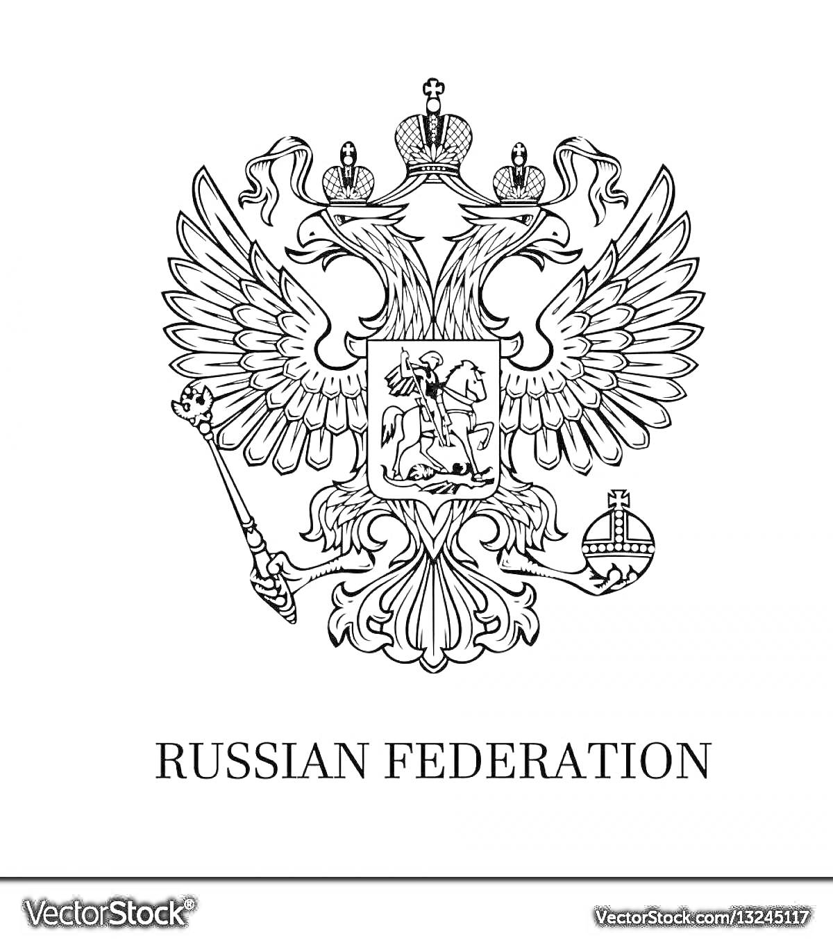 Раскраска Герб России с двумя коронами, скипетром, державой и изображением святого Георгия на щите