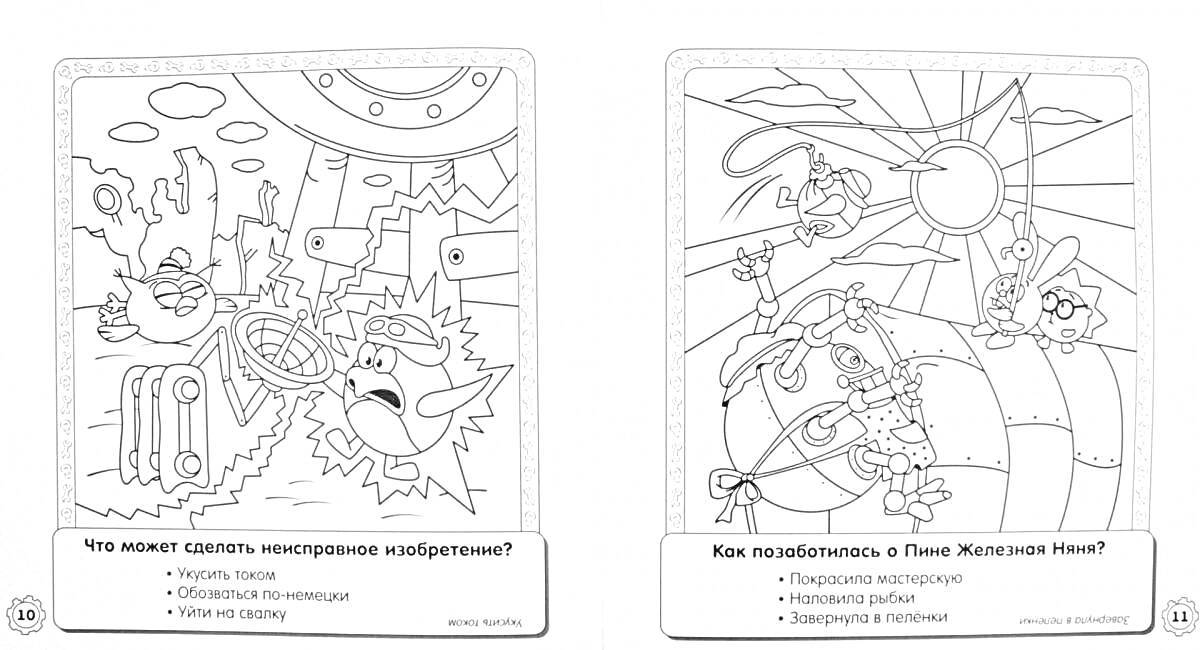 Раскраска Что может сделать неодимовые изобретения, Как познакомилась с Пенни Железная Няня?