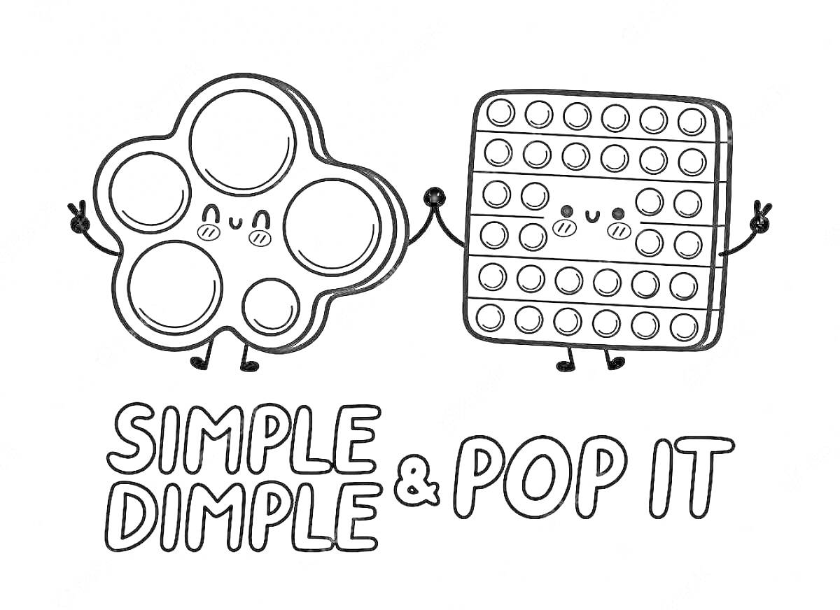 Раскраска Simple Dimple и Pop It, держащиеся за руки, с подписями