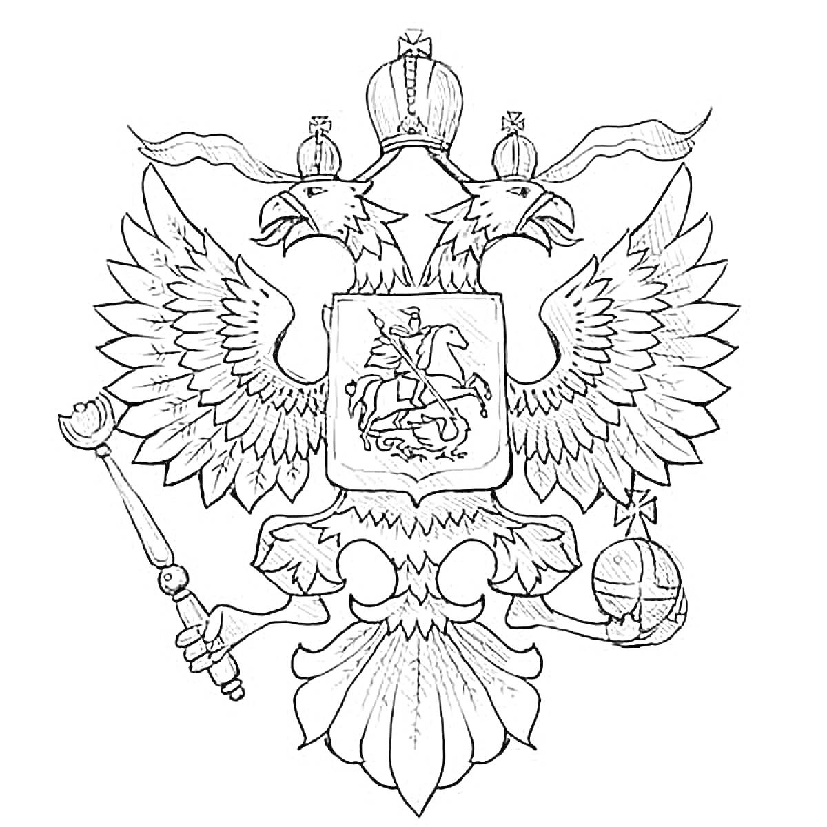 Раскраска Герб России с изображением двуглавого орла, держащего скипетр и державу, с Щитом Святого Георгия Победоносца