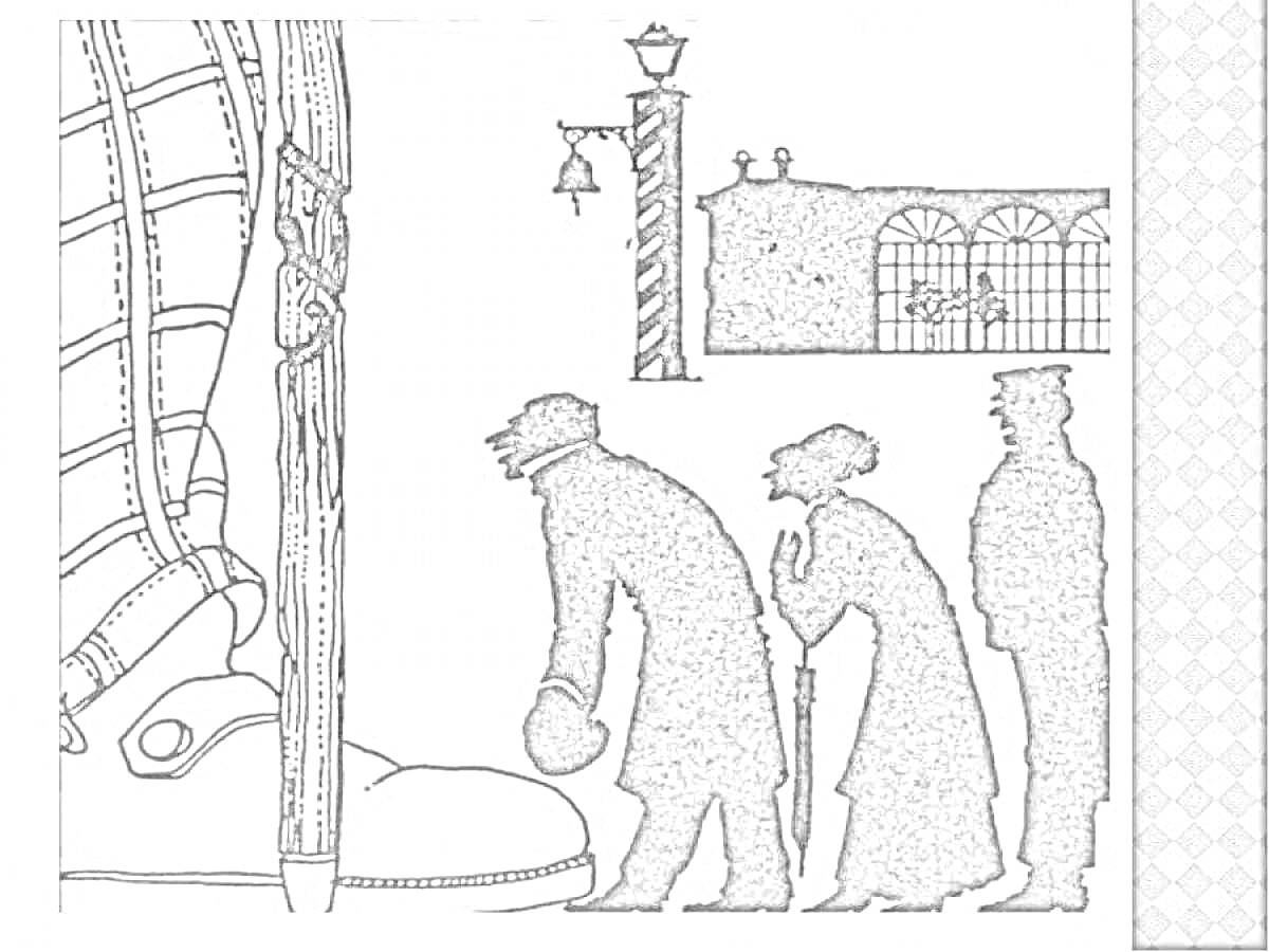 Раскраска Силуэты людей рядом с шнурованным ботинком, фонарь и строение на заднем плане