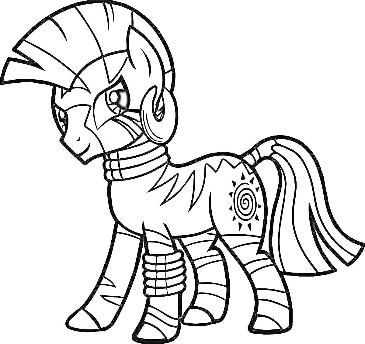 Раскраска Пони с гривой и хвостом, украшенной полосами, с серьгами и браслетами, татуировки в виде солнца и спирали