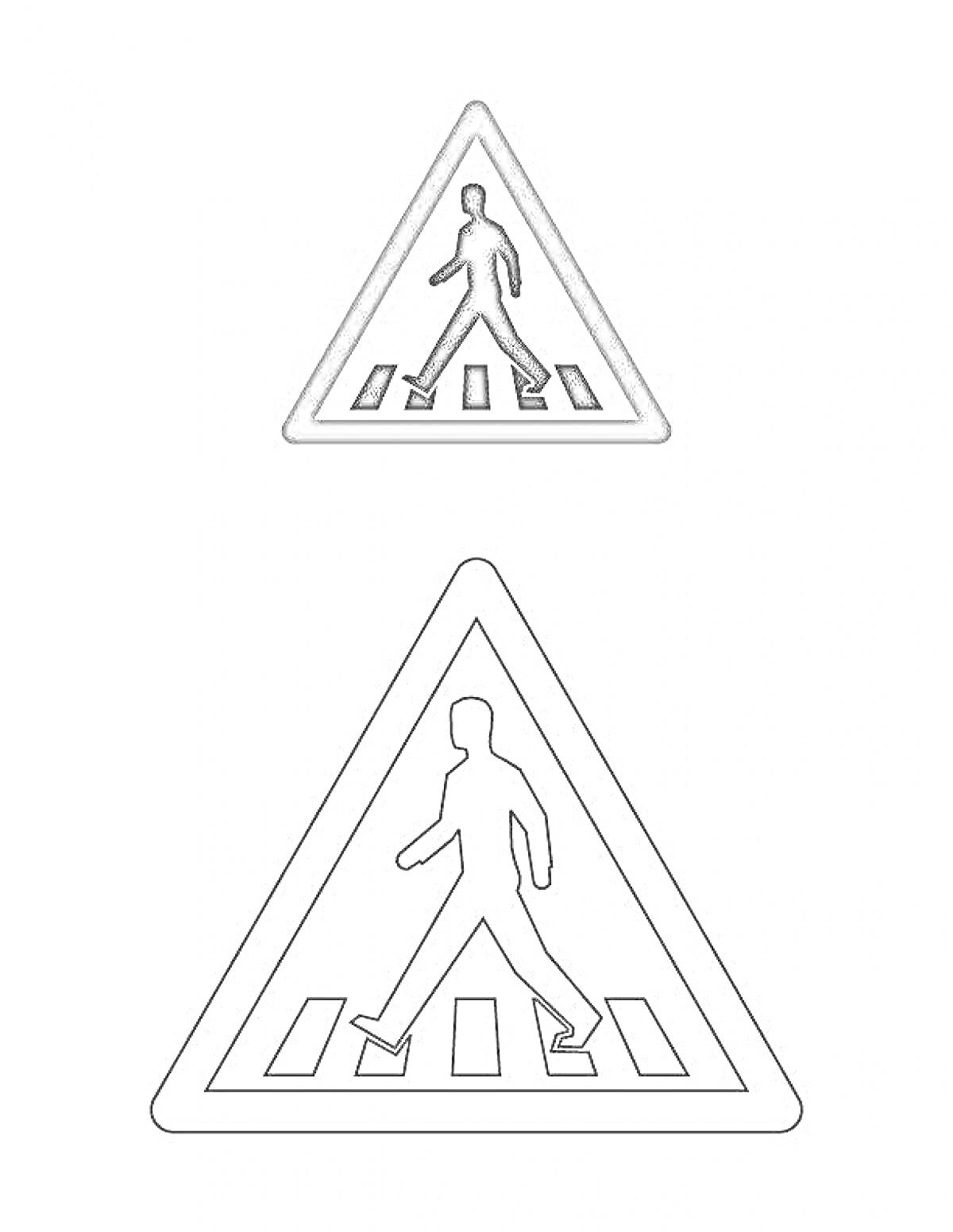 Раскраска Знак пешеходный переход с изображением человека, идущего по зебре, в треугольнике с красной рамкой (сверху), и его раскраска (снизу) для раскрашивания.
