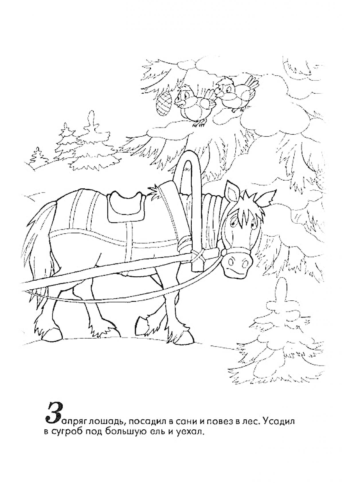 Лошадь в упряжке зимнего леса с птицами на ветке и елкой