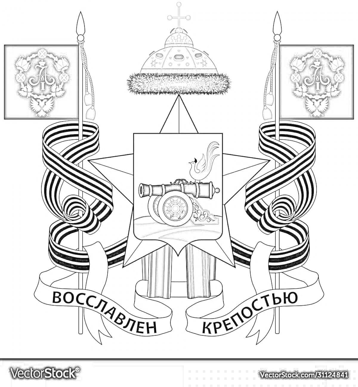 Герб Смоленска с пушкой, золотыми ядрами, орденом, ромашками, двумя королевскими флагами и лентой с надписью 
