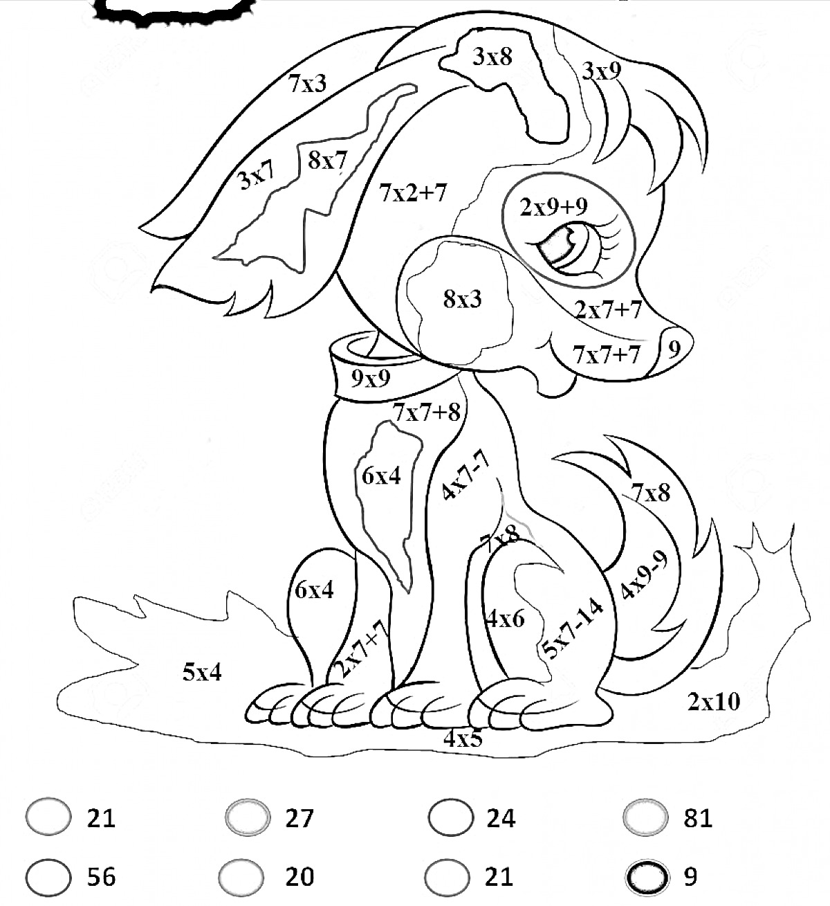 На раскраске изображено: Математика, Умножение, Собака