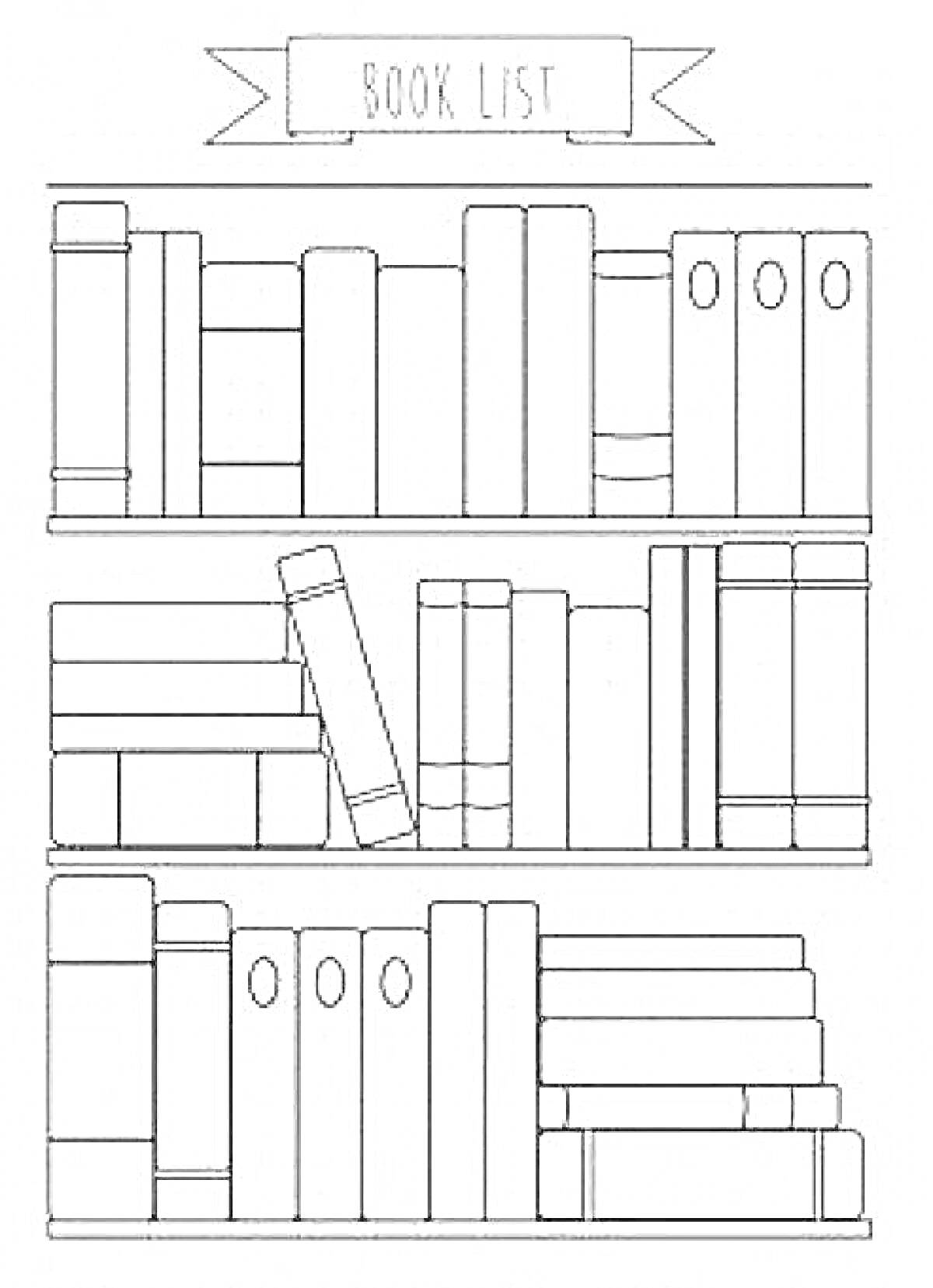 На раскраске изображено: Книжный шкаф, Библиотека