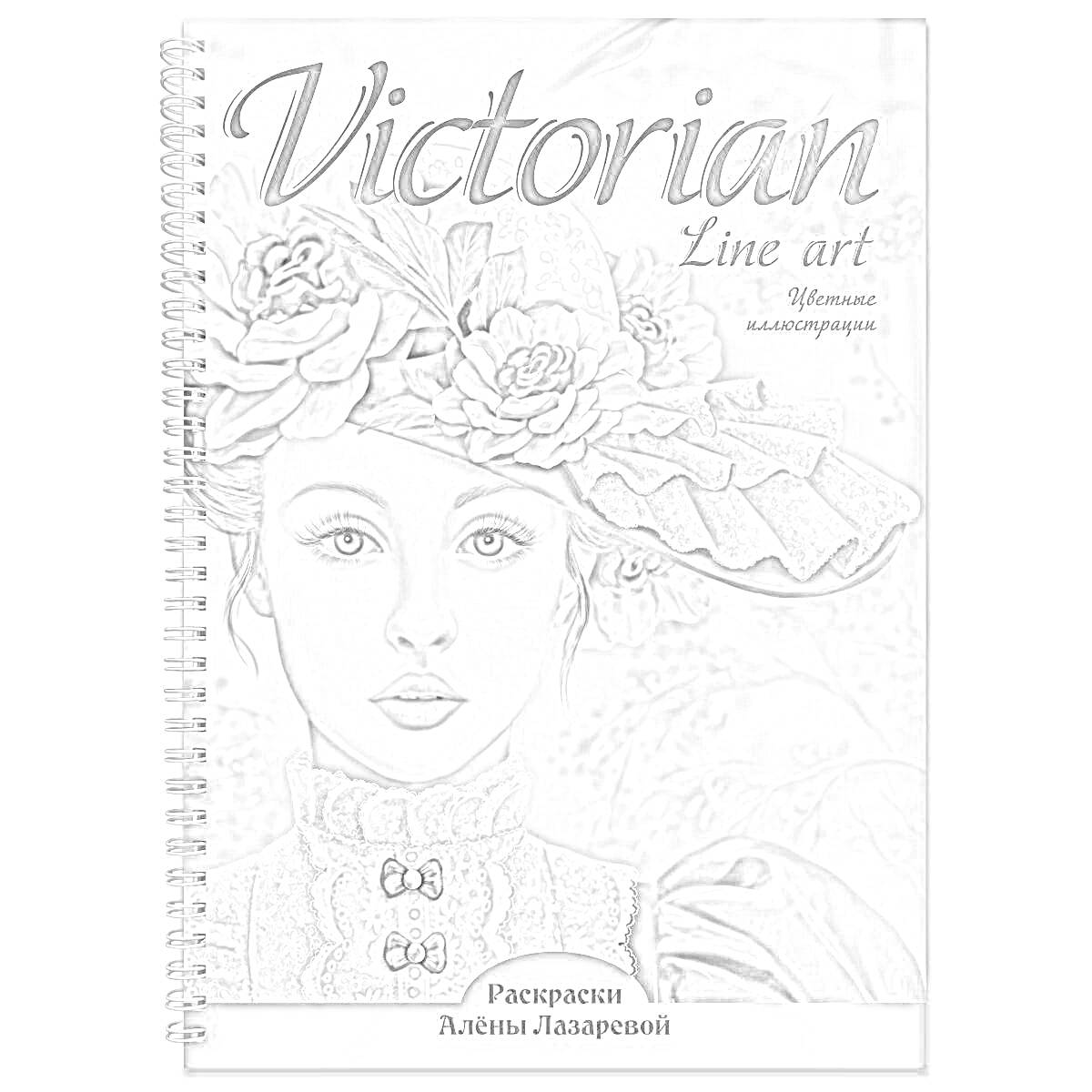 Victorian Line Art (на фото женщина в викторианском стиле, в шляпе с цветами и бантом, в викторианском платье)