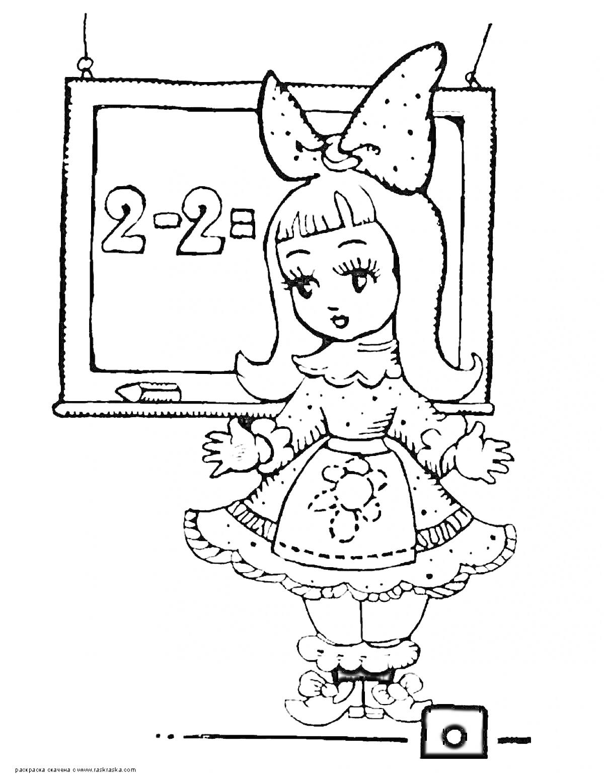 Раскраска Девочка у школьной доски с математическим примером 2-2=
