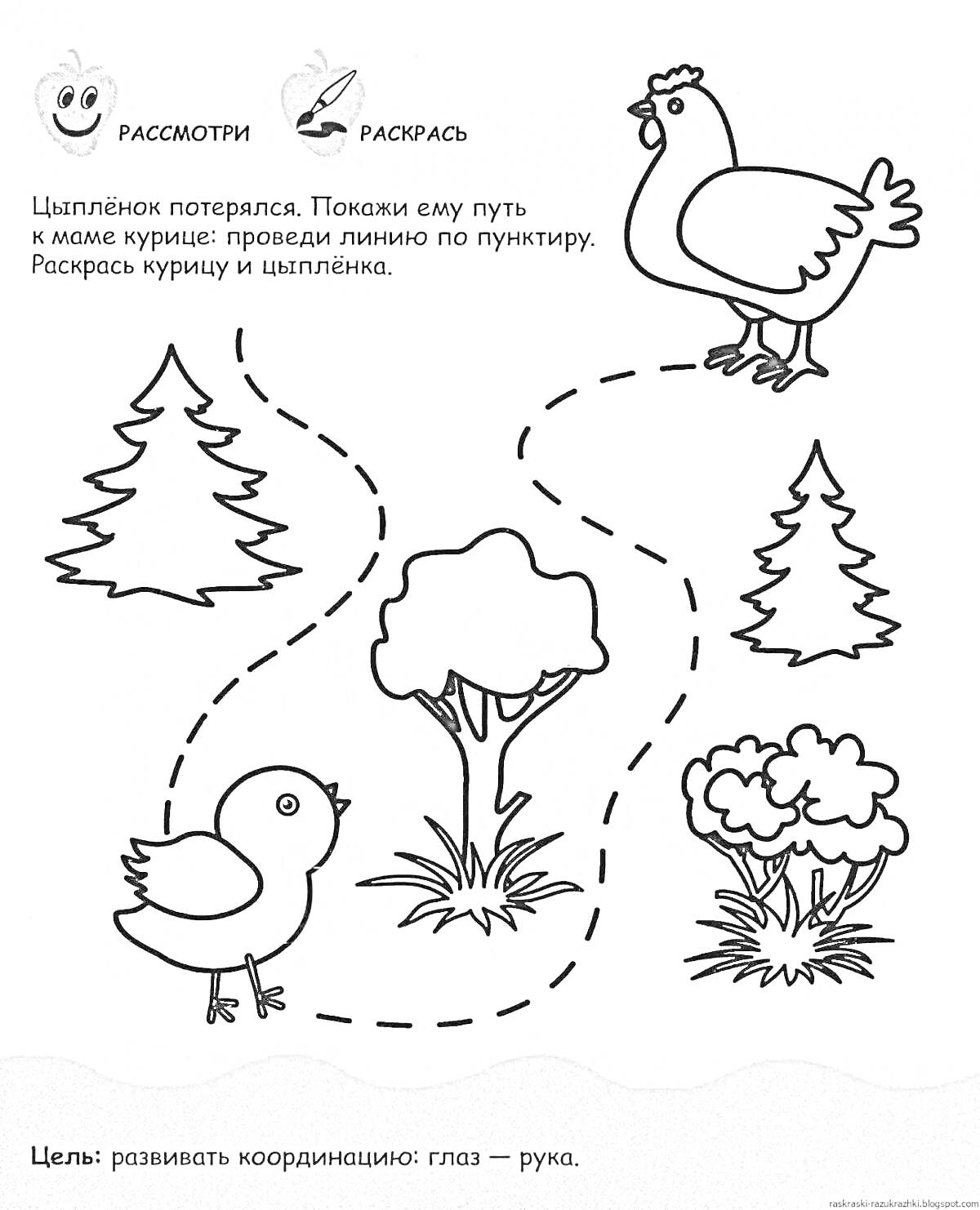 На раскраске изображено: Лес, Пунктир, Для детей, 2-3 года, Координация
