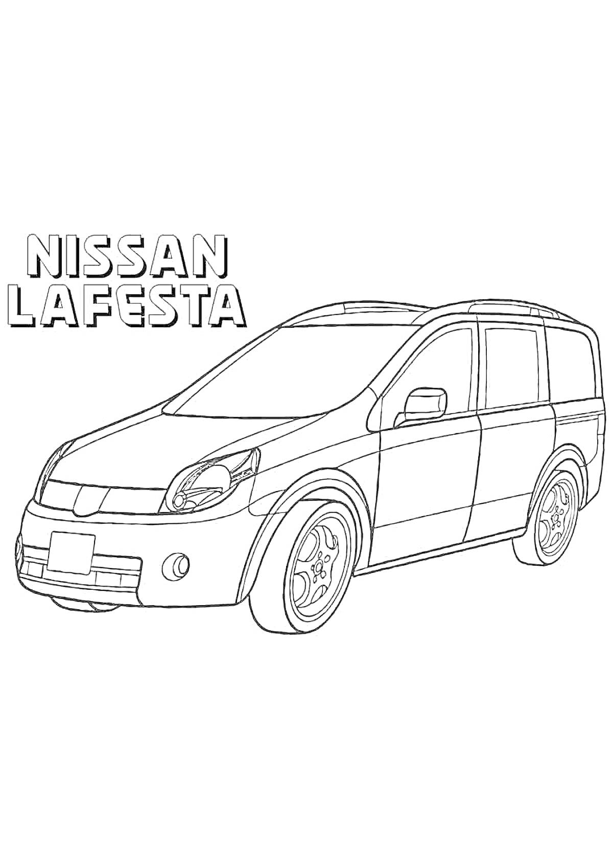 Раскраска Раскраска автомобиля Nissan Lafesta с надписью